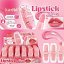 BARRA DE LABIOS MÁGICO(cambia según el pH)
